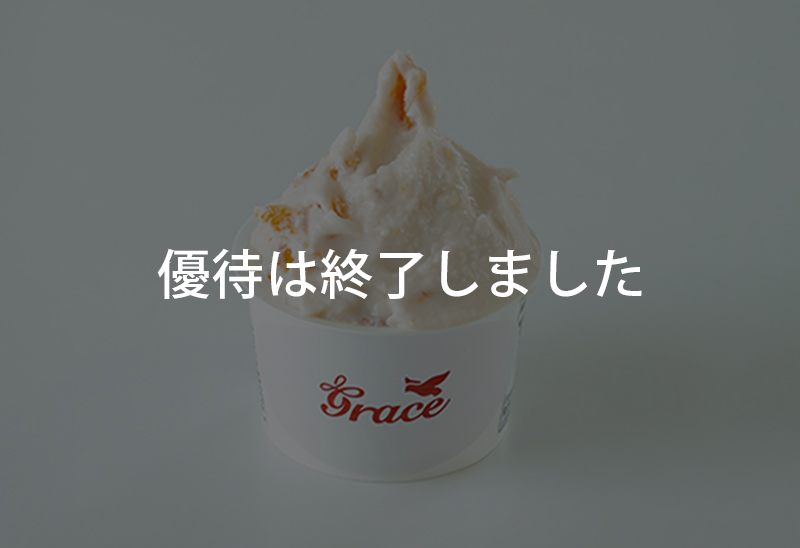 しょくどう（山形ジェラート）