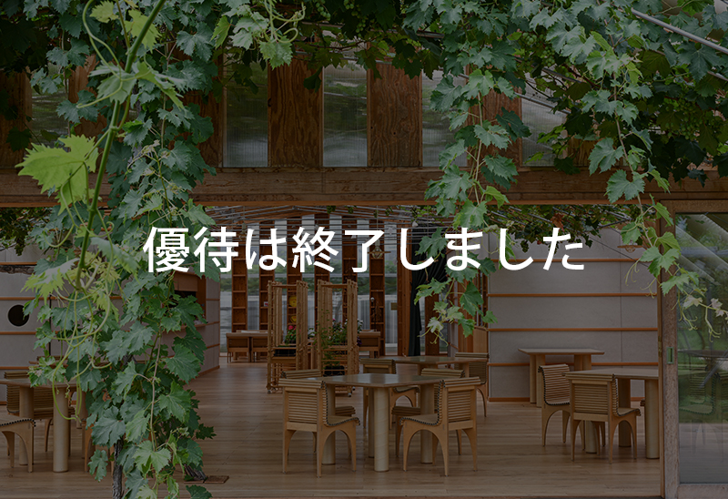 レストランぶどうの森 レ・トネル