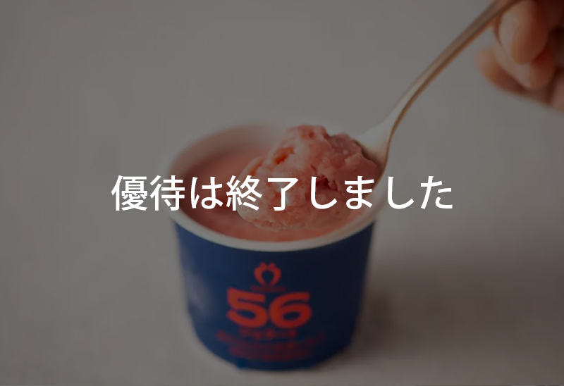 楽農ファームたけした