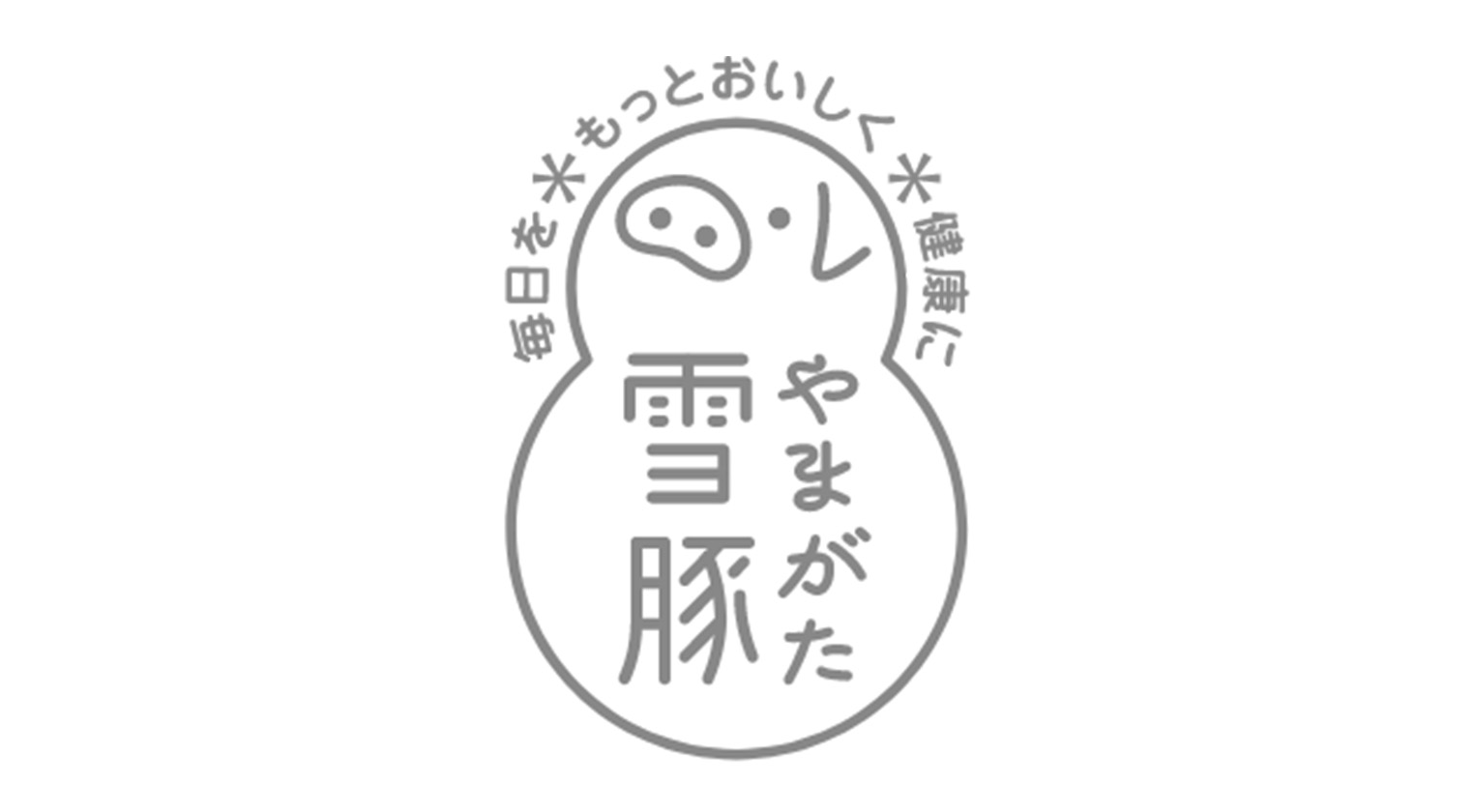 高橋畜産食肉株式会社