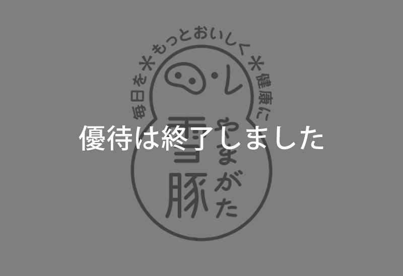 高橋畜産食肉株式会社