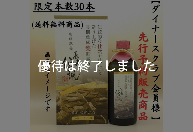 山川酒造