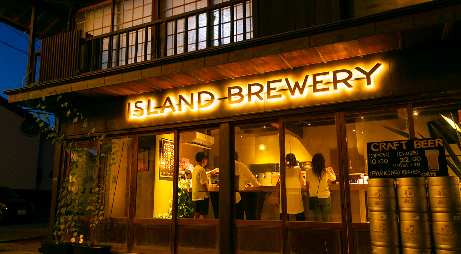 ISLAND BREWERY