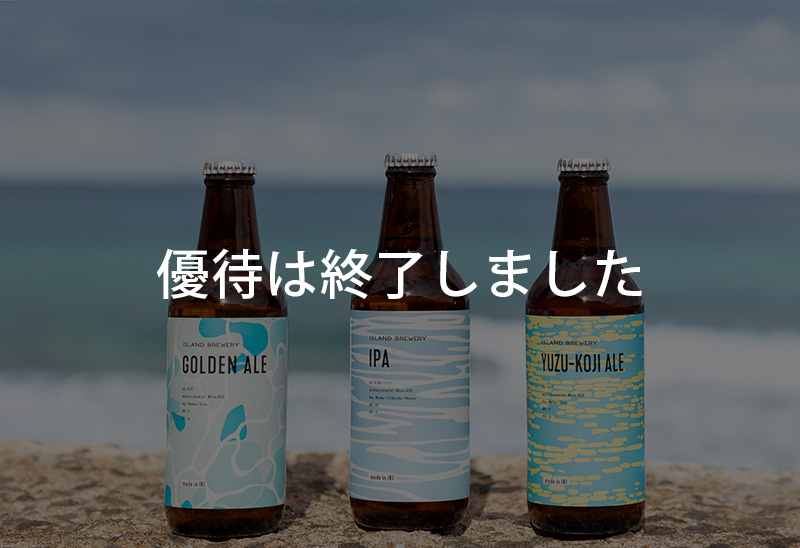 ISLAND BREWERY