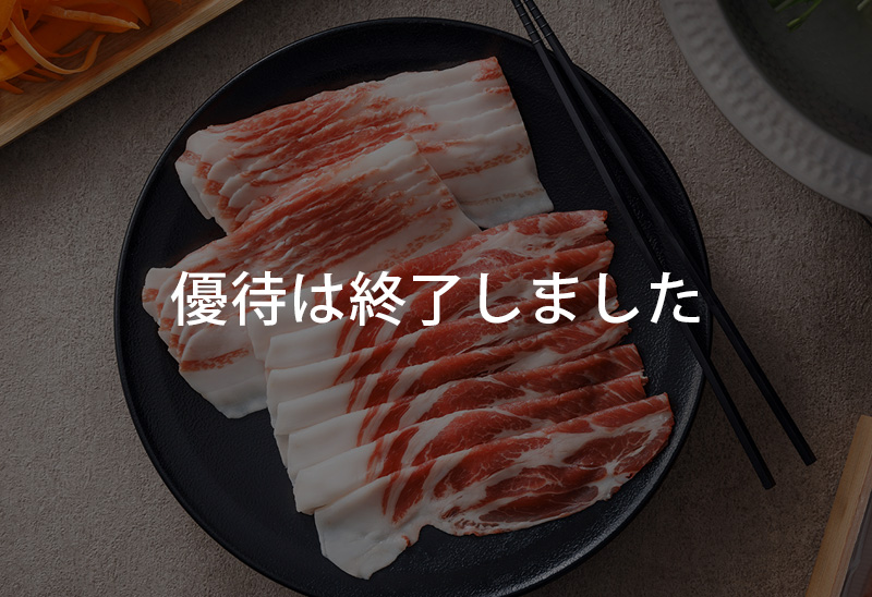 十勝ロイヤルマンガリッツァ豚