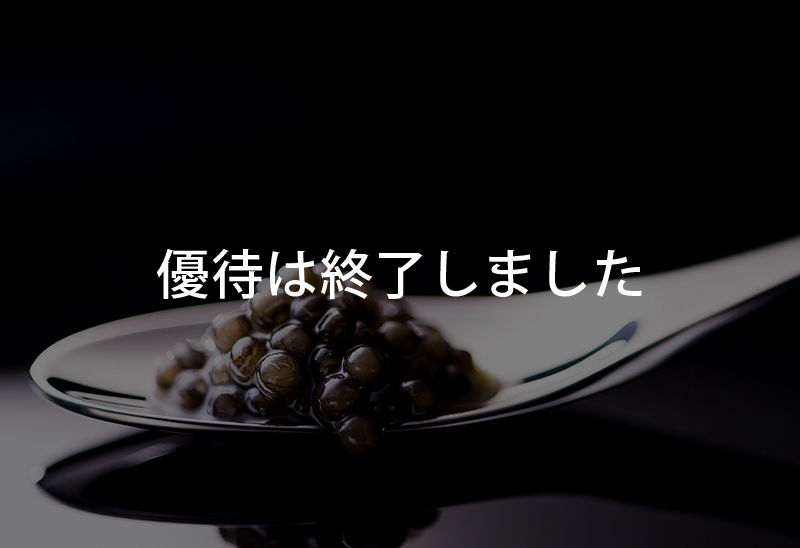 ジャパンキャビア