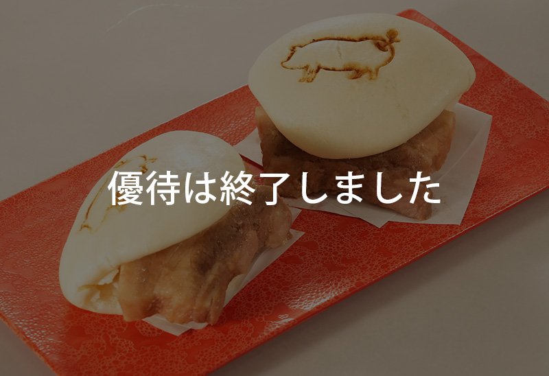 LOCO・SIKI（ロコ・シキ）
