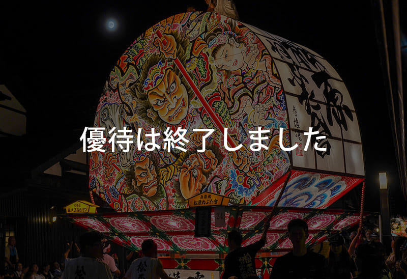 黒石ねぷた祭り（NPO法人横町十文字まちそだて会）