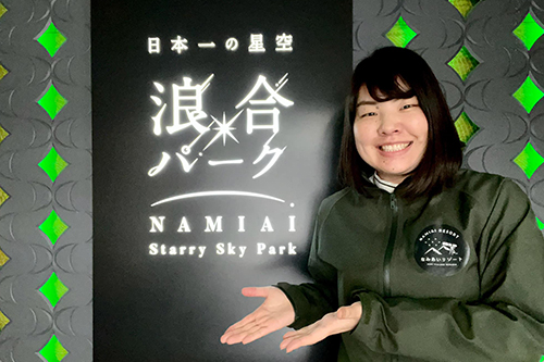 浪合パーク 酒井優佳