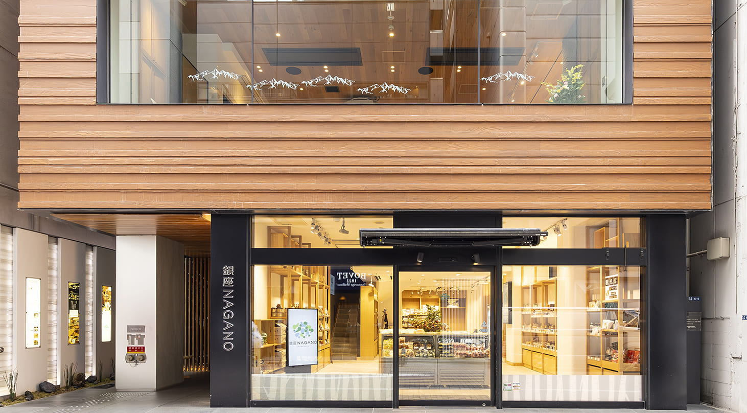 銀座NAGANO