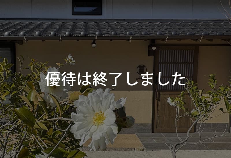 瀬戸内ジャムズガーデン
