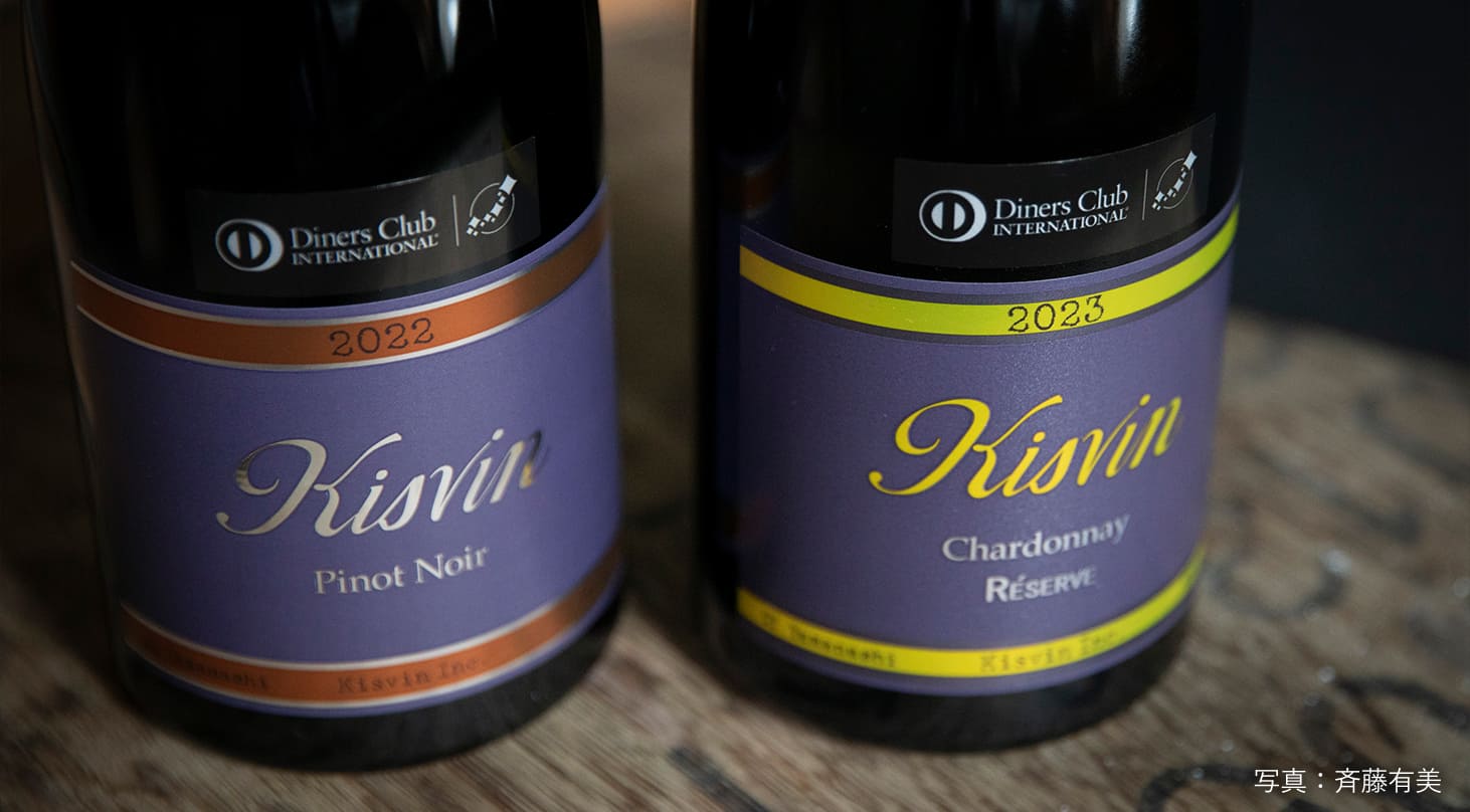 Kisvin Winery