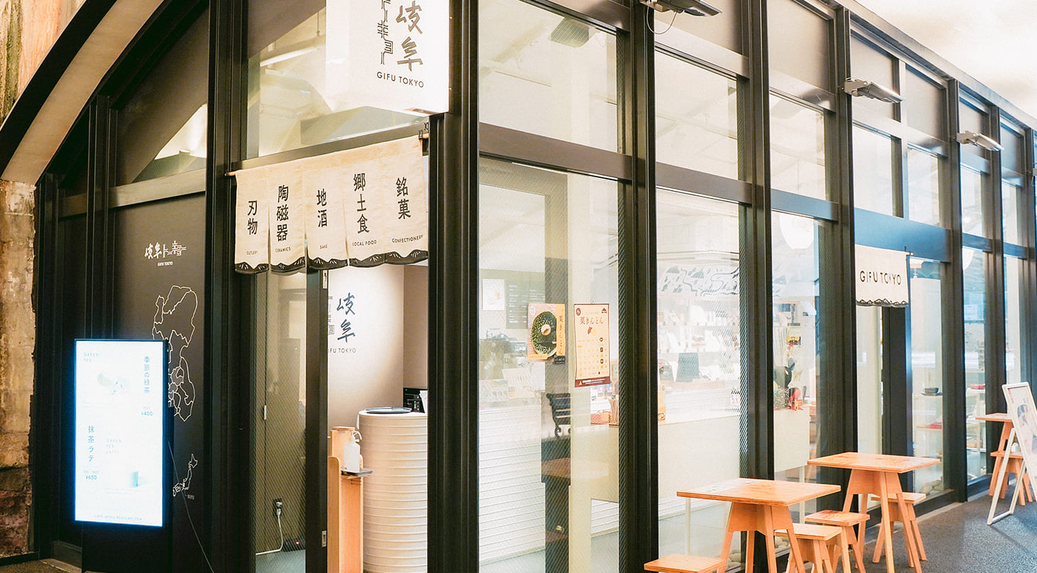 岐阜トーキョー