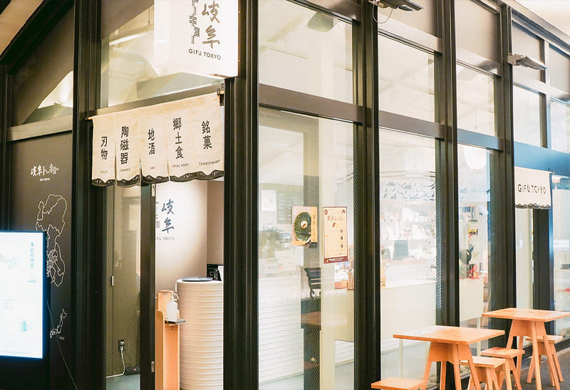 岐阜トーキョー