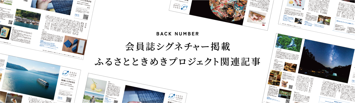 バックナンバー