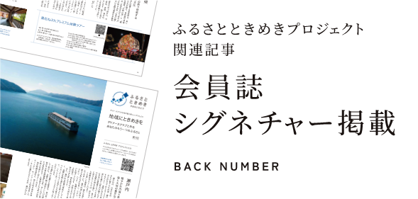 バックナンバー