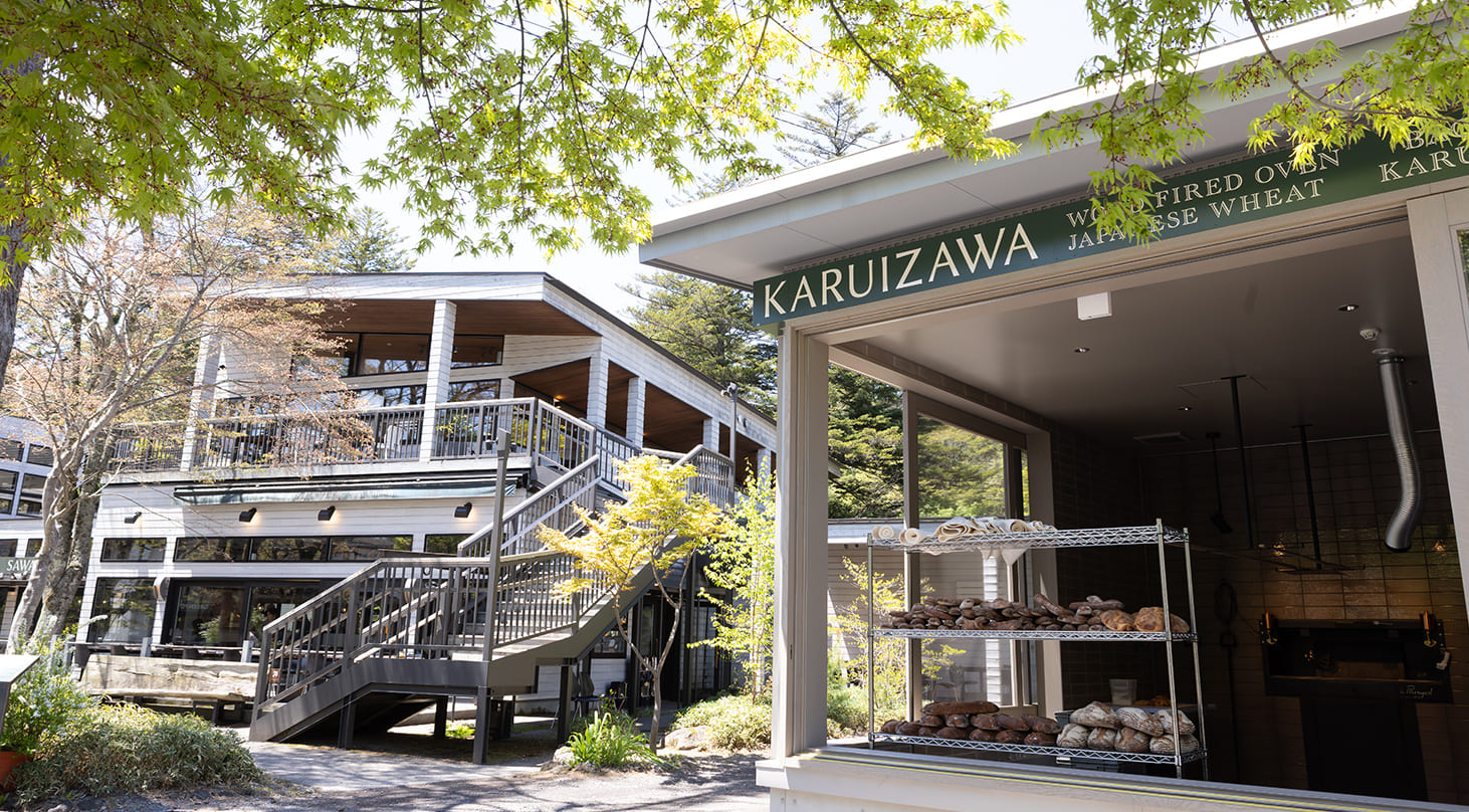 ベーカリー＆レストラン 沢村 旧軽井沢